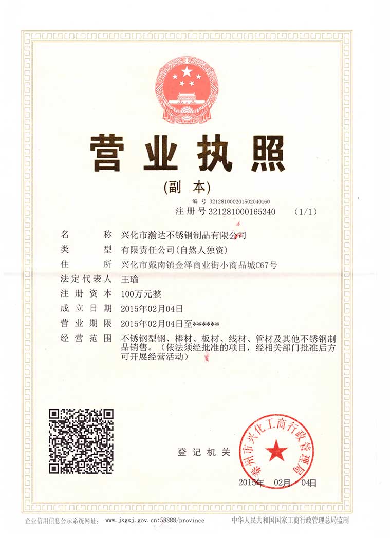 营业执照副本-001.jpg
